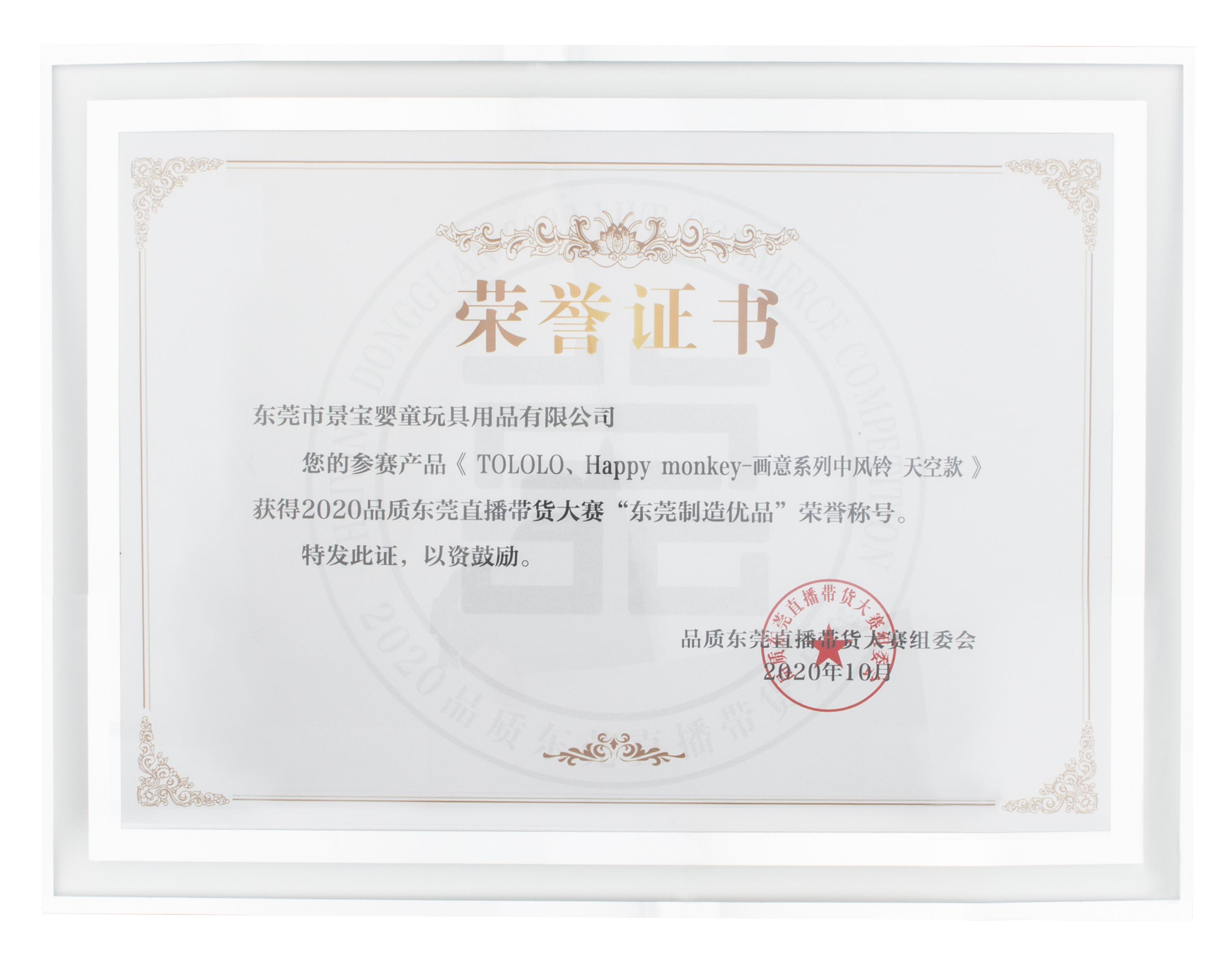 畫意系列中風鈴天空款-2020品質(zhì)東莞直播帶貨”東莞制造優(yōu)品